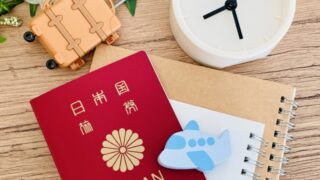 海外に行く計画があるので、オンラインでパスポートの更新(発行)をしてみた感想とか